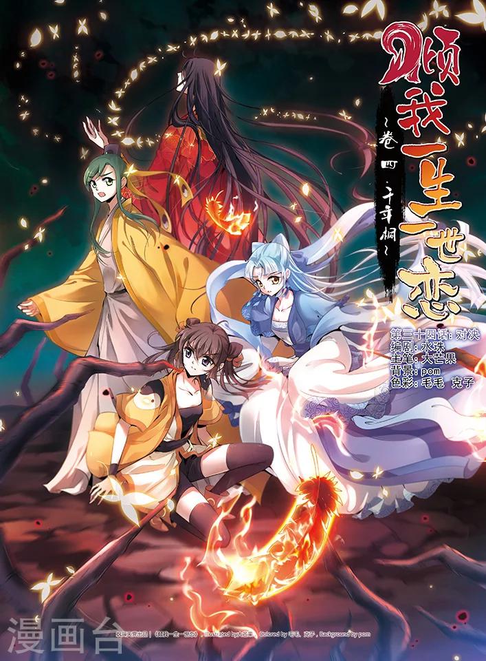 第34话 对决-第35话