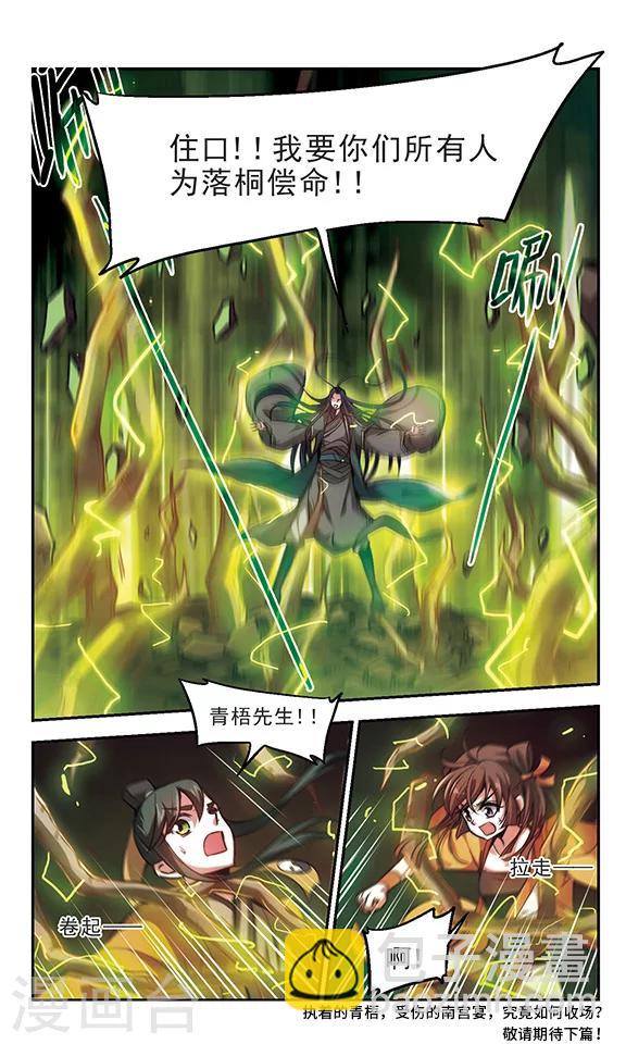 第34话 对决-第35话