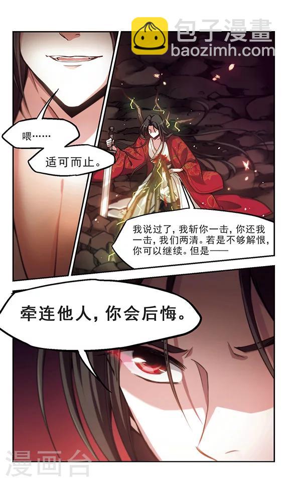 第34话 对决-第35话