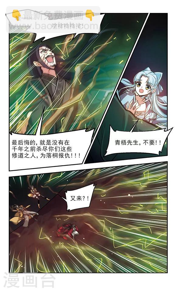 第34话 对决-第35话