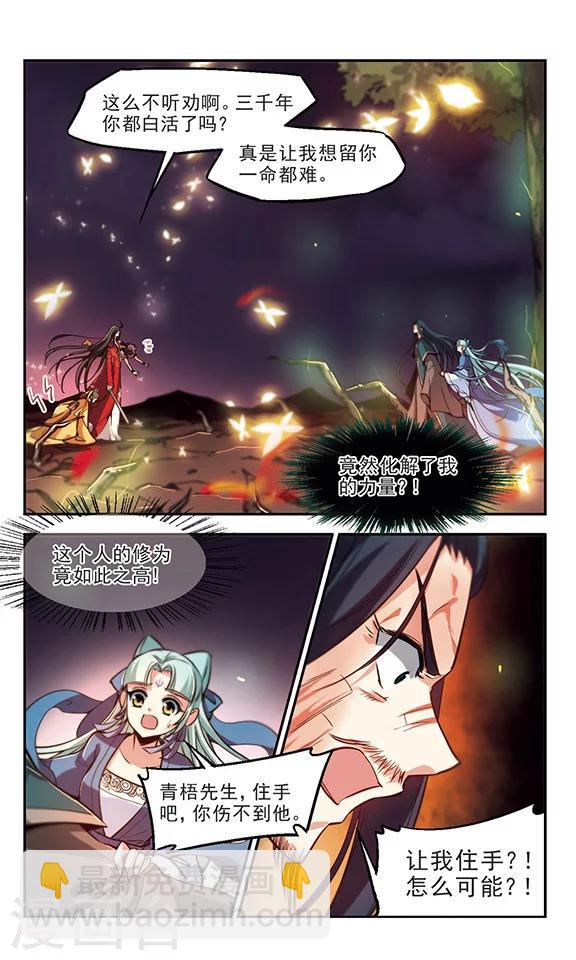 第34话 对决-第35话