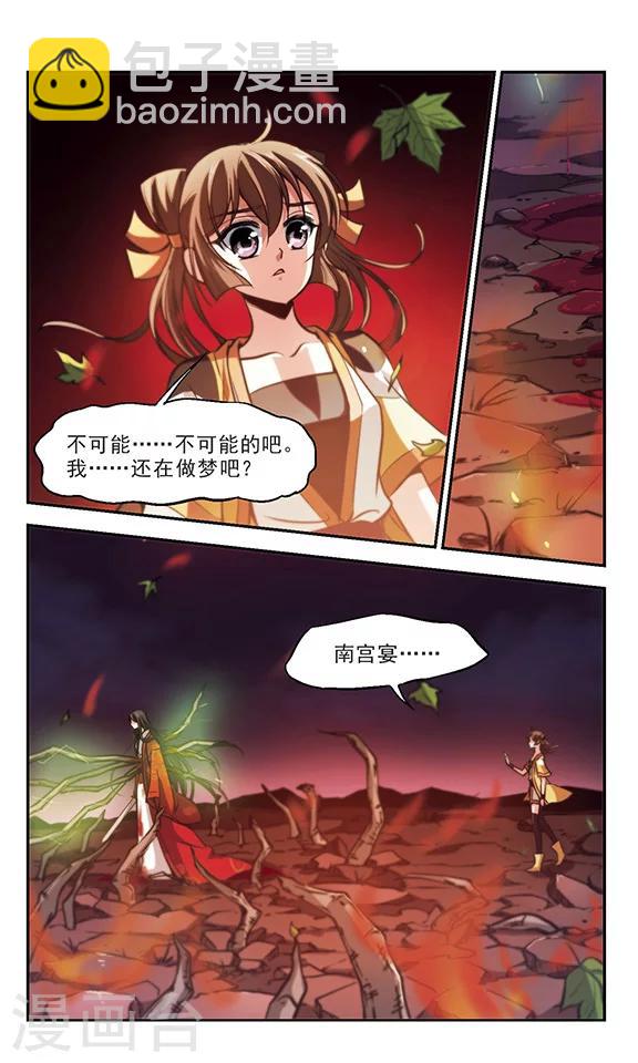 第34话 对决-第35话