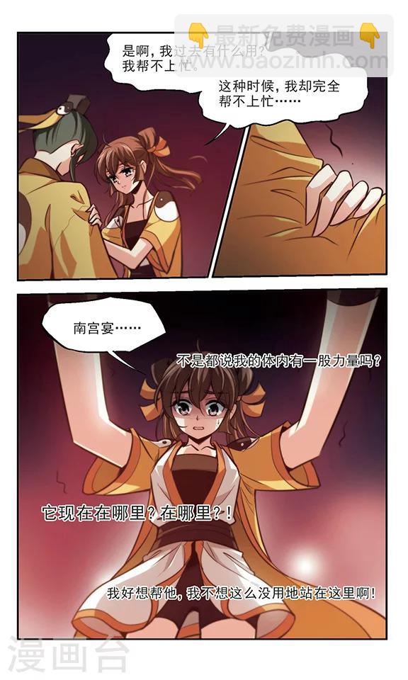 第34话 对决-第35话