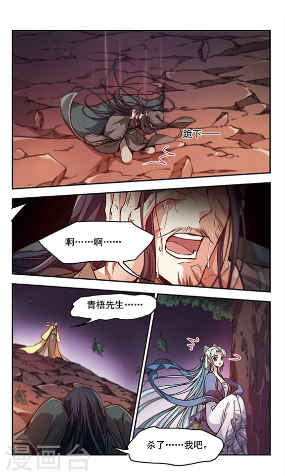 第36话 血色澧泉-第37话