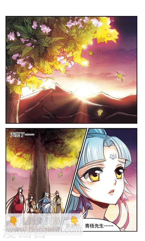 第36话 血色澧泉-第37话