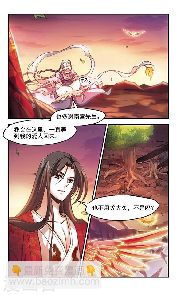 第36话 血色澧泉-第37话