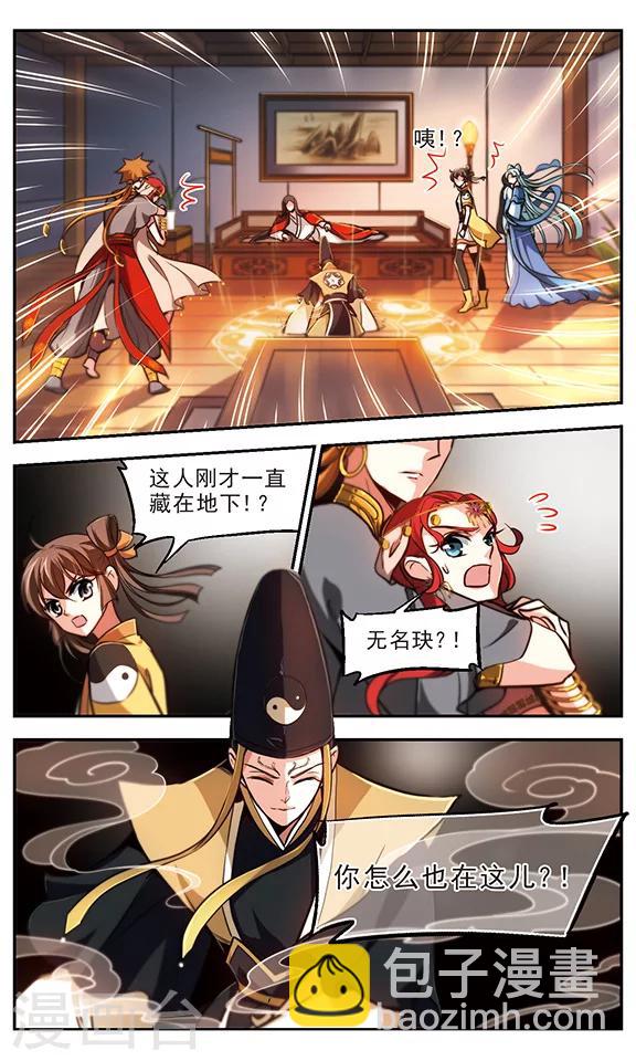 第38话 帝师之情-第39话
