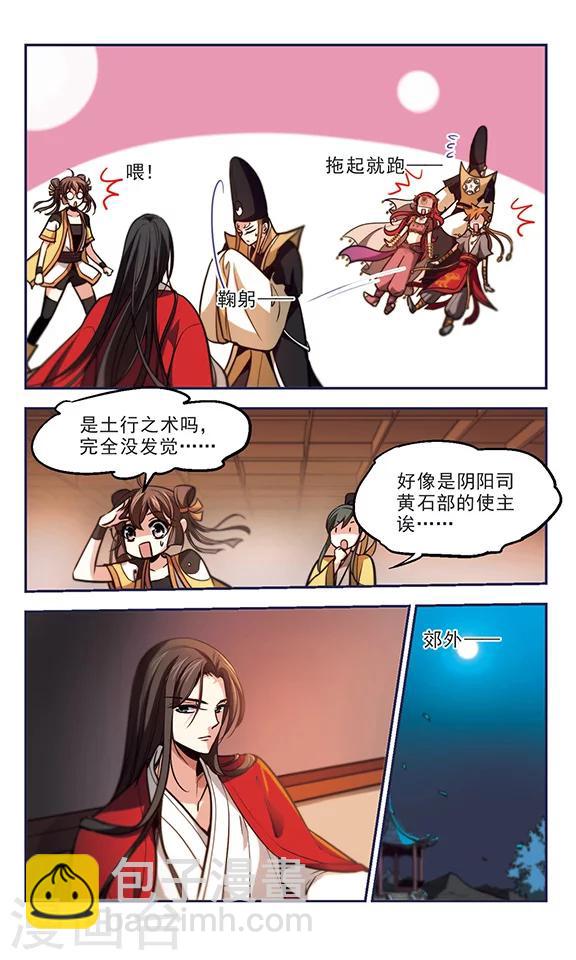 第38话 帝师之情-第39话