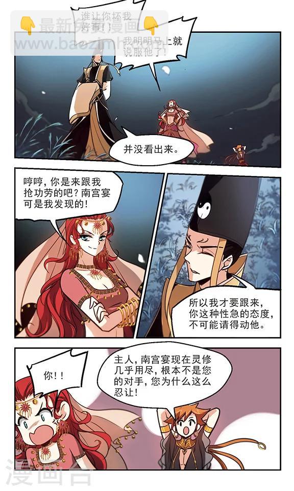 第38话 帝师之情-第39话