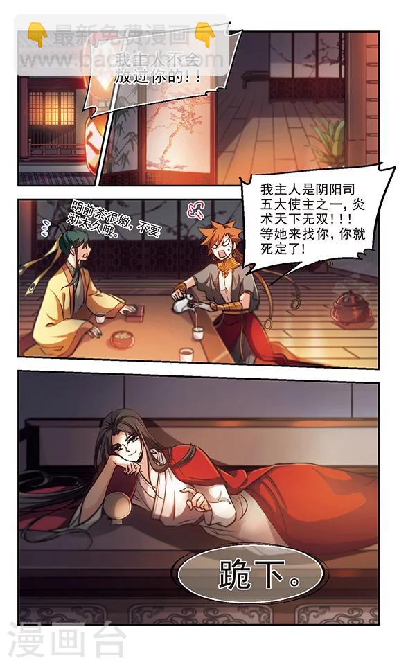 第38话 帝师之情-第39话