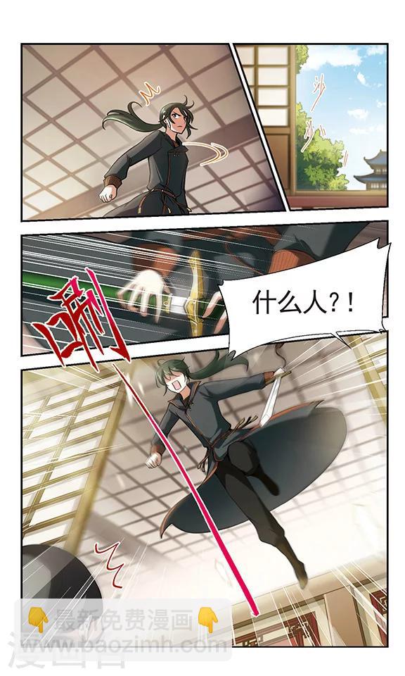 第5话 长安城第一美人-第5话