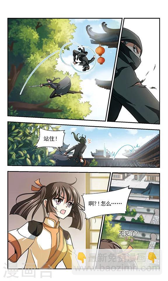 第5话 长安城第一美人-第5话