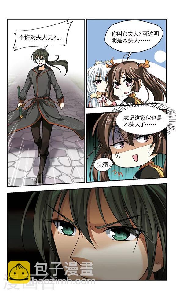 第5话 长安城第一美人-第5话