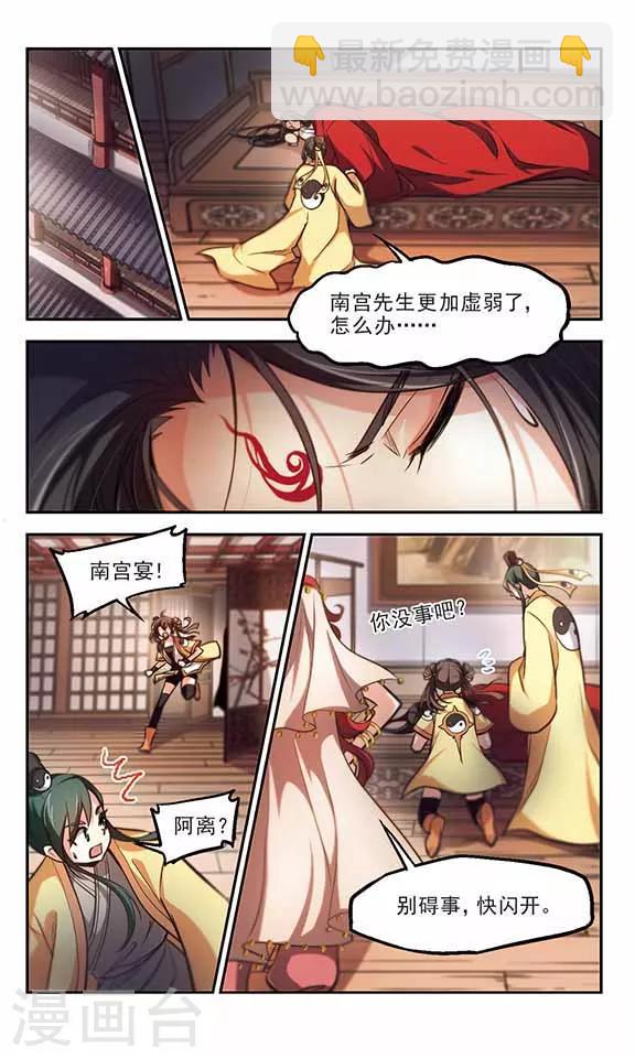 第40话 以爱之名-第41话