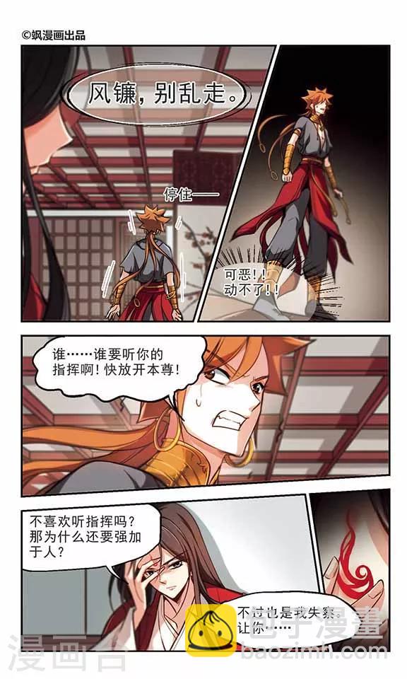 第40话 以爱之名-第41话