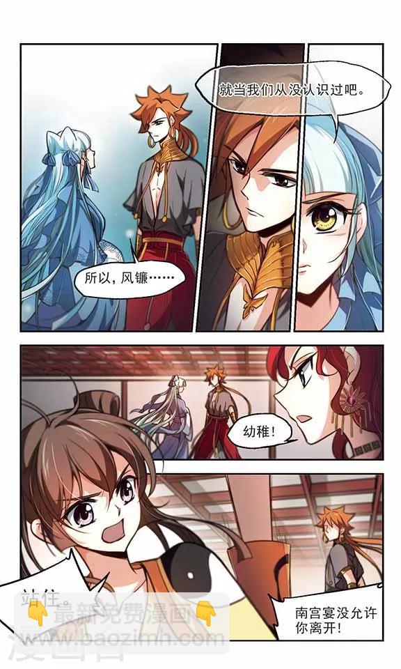 第40话 以爱之名-第41话