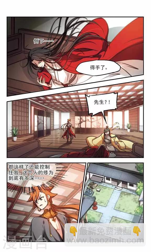 第40话 以爱之名-第41话