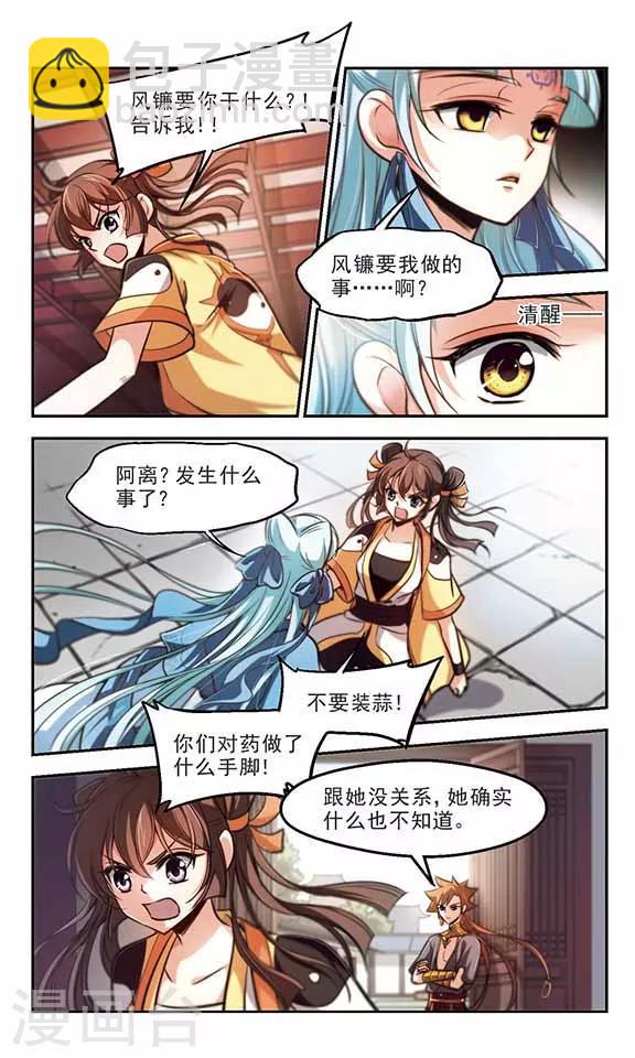 第40话 以爱之名-第41话