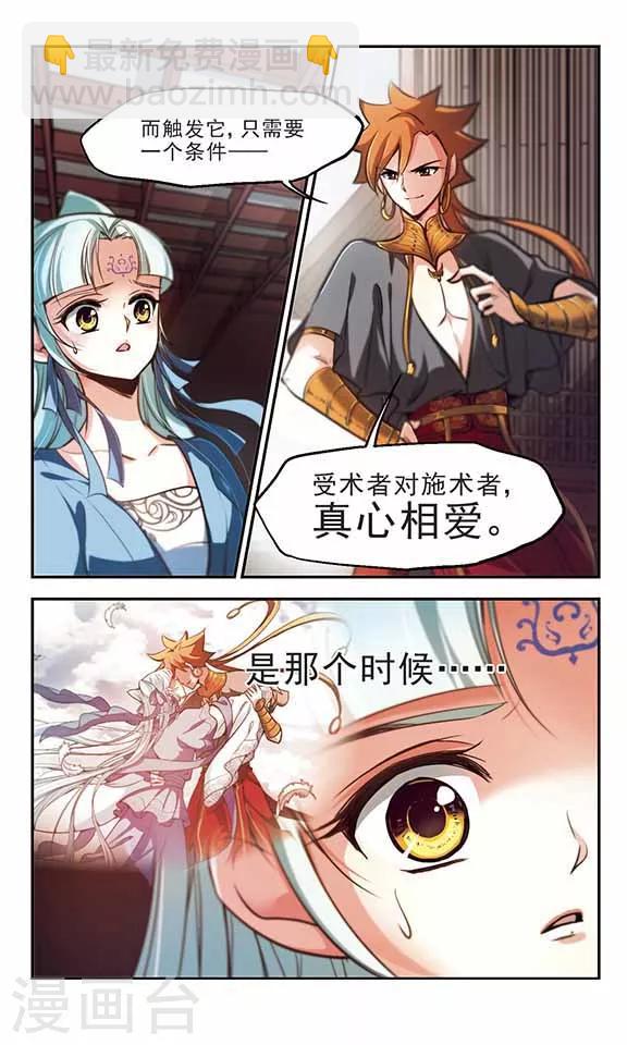 第40话 以爱之名-第41话