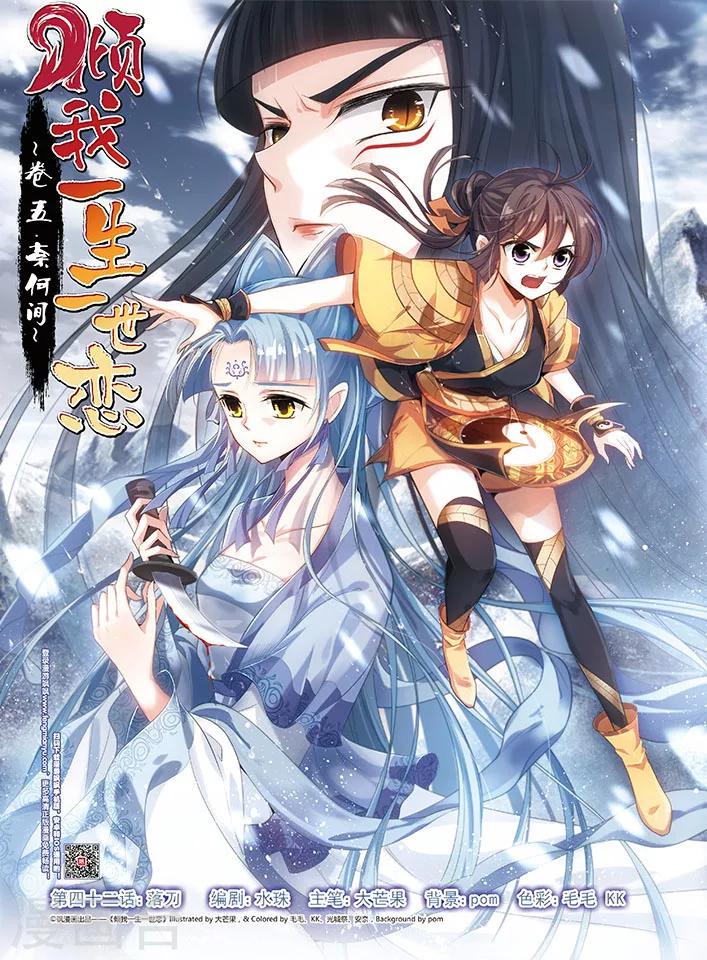 第42话 落刀-第43话