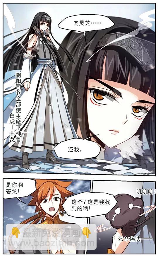 第42话 落刀-第43话