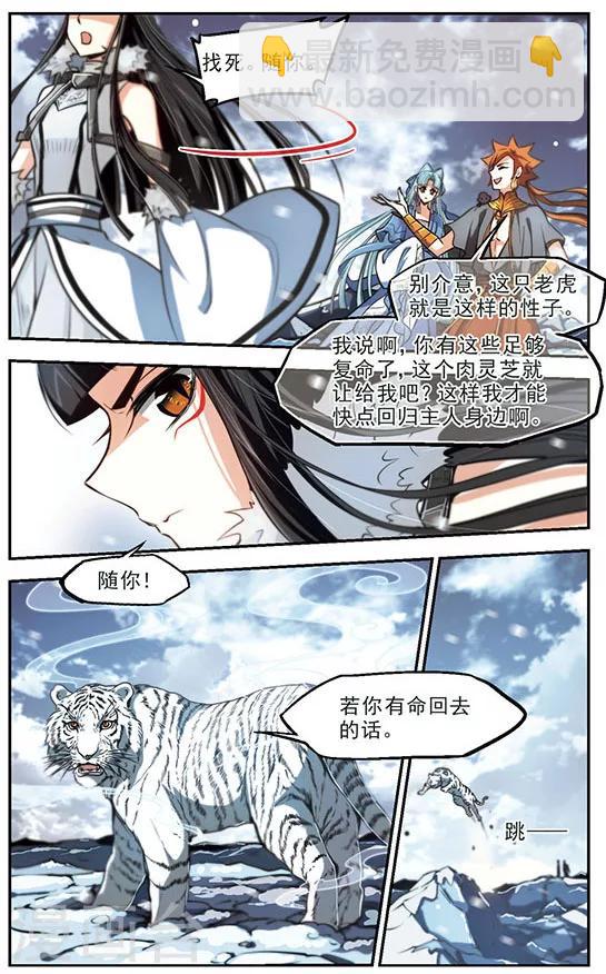 第42话 落刀-第43话
