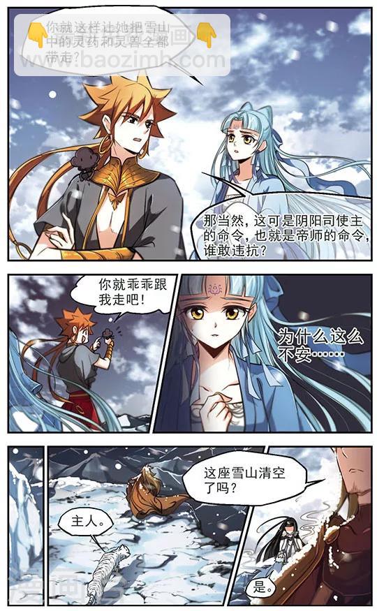 第42话 落刀-第43话