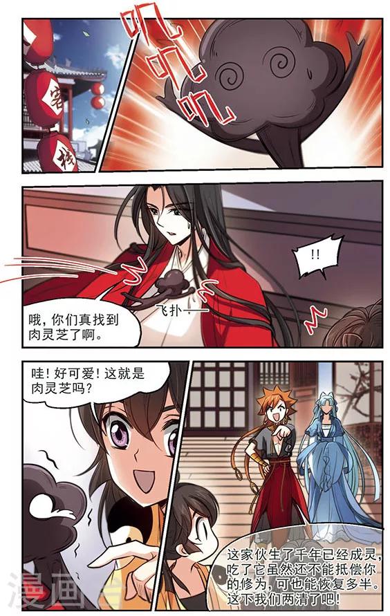 第42话 落刀-第43话