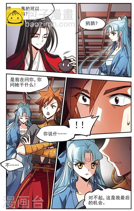 第42话 落刀-第43话