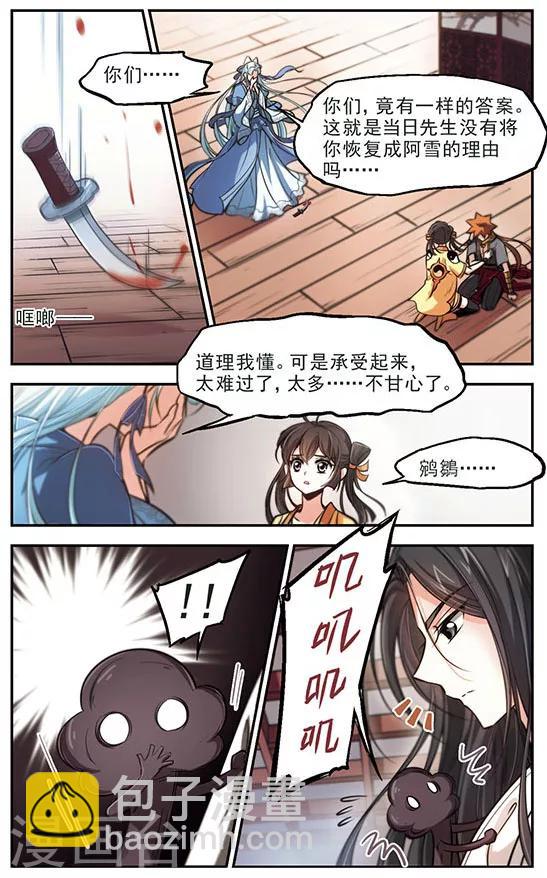 第42话 落刀-第43话