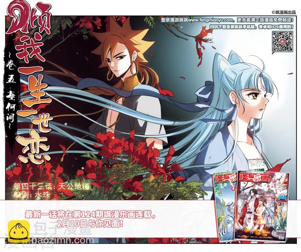 第42话 落刀-第43话