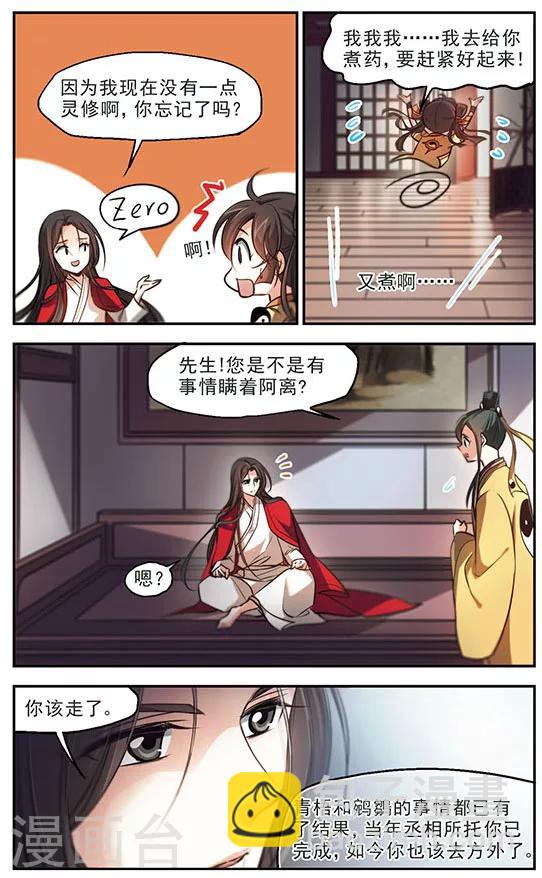第42话 落刀-第43话
