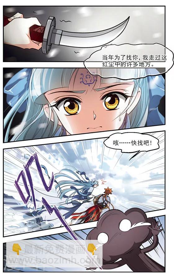 第42话 落刀-第43话