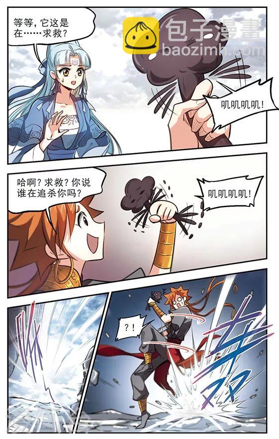 第42话 落刀-第43话
