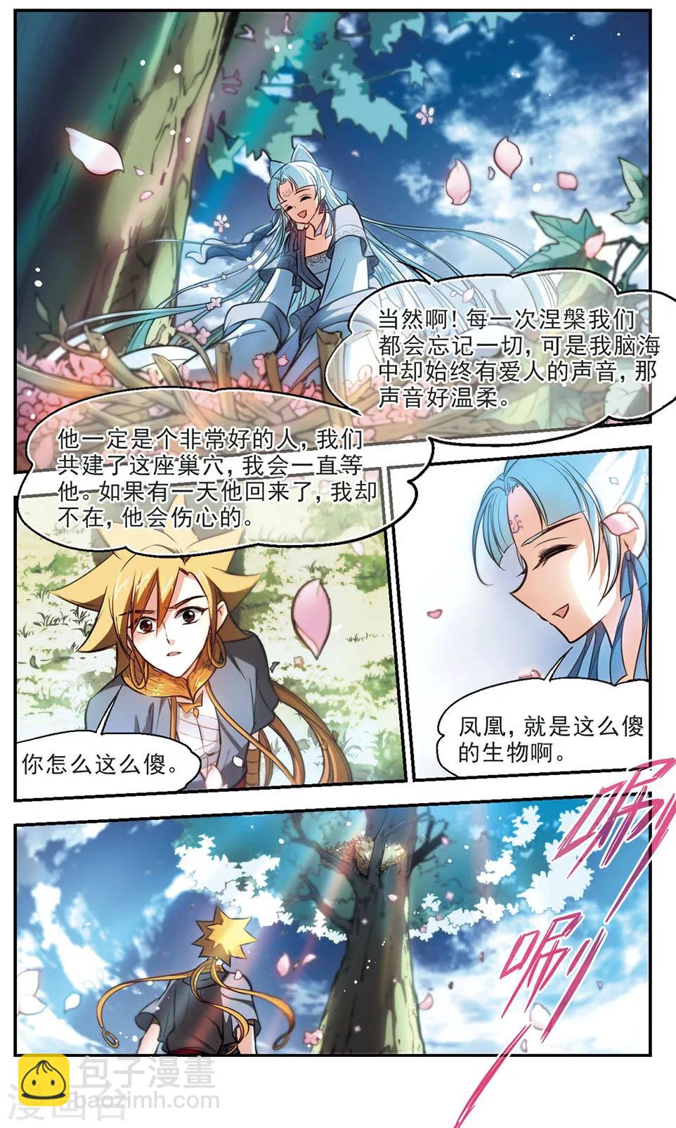 第44话 以彼之道，还施彼身-第45话
