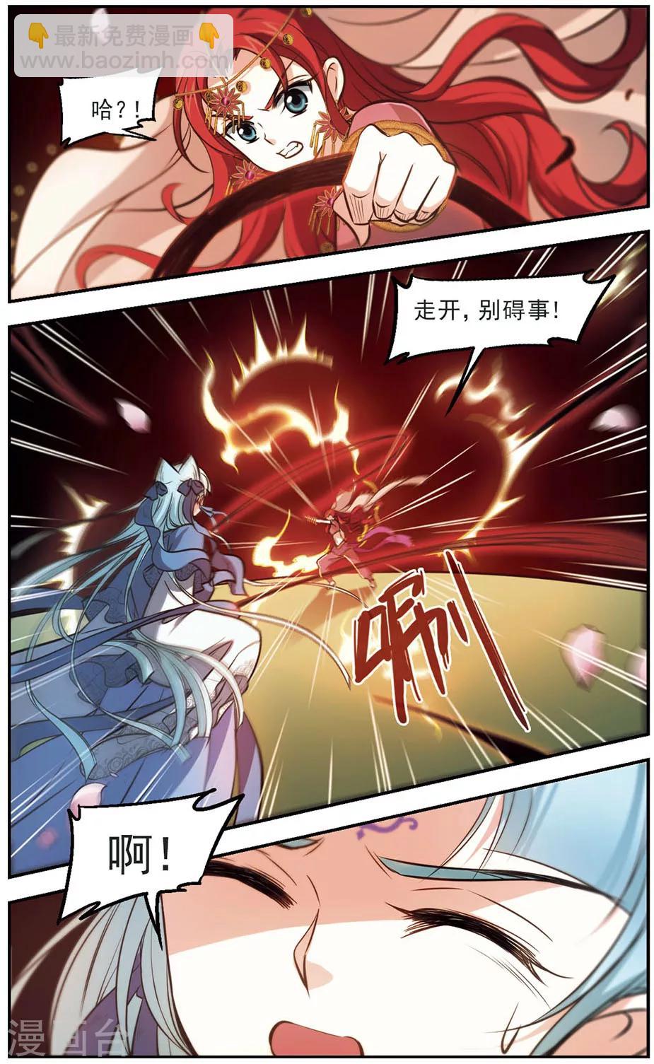 第44话 以彼之道，还施彼身-第45话