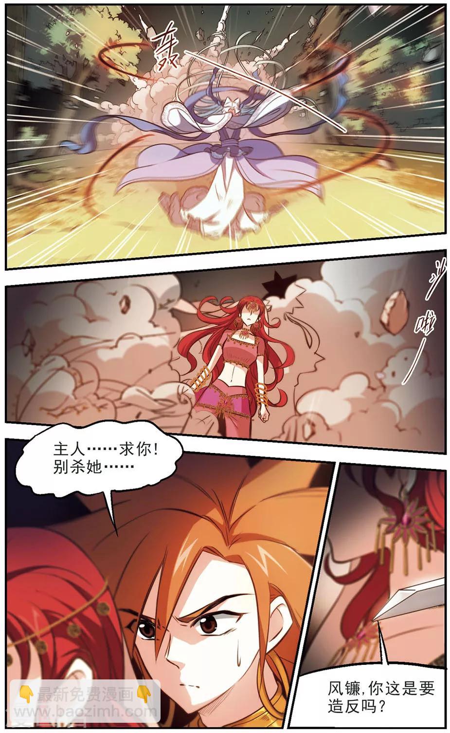 第44话 以彼之道，还施彼身-第45话