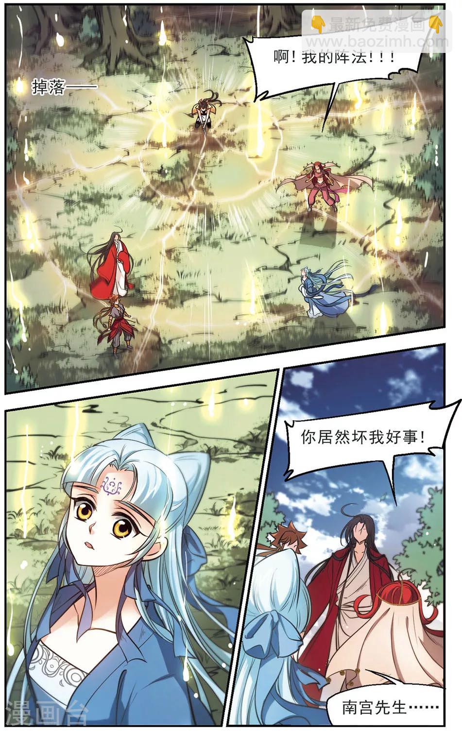 第44话 以彼之道，还施彼身-第45话