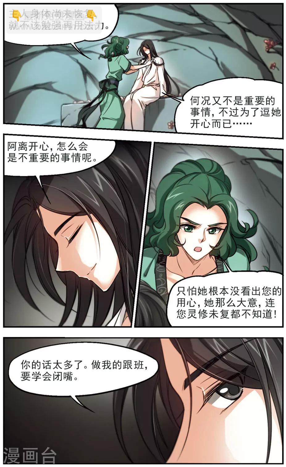 第46话 我没用，又如何？-第47话