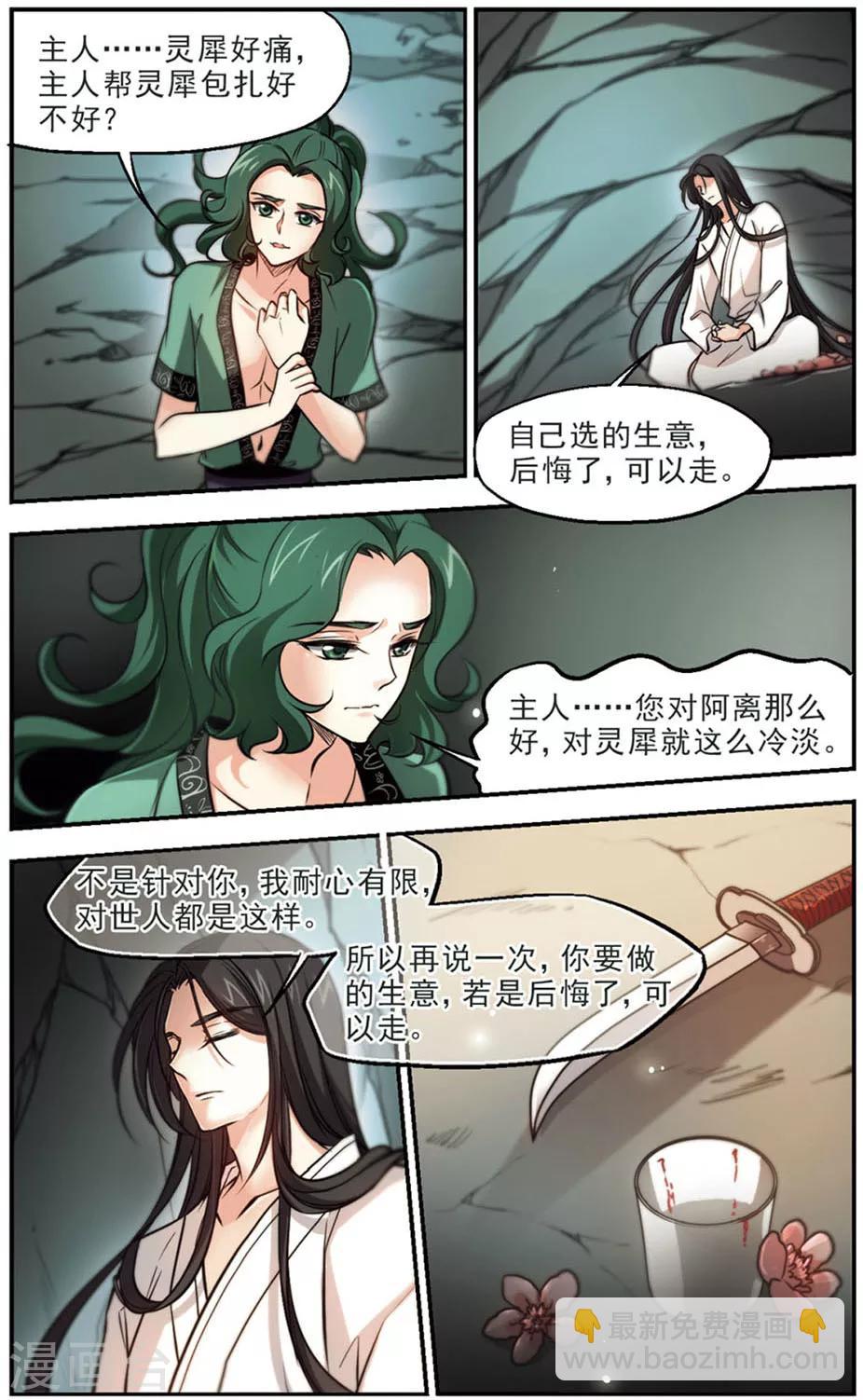 第46话 我没用，又如何？-第47话
