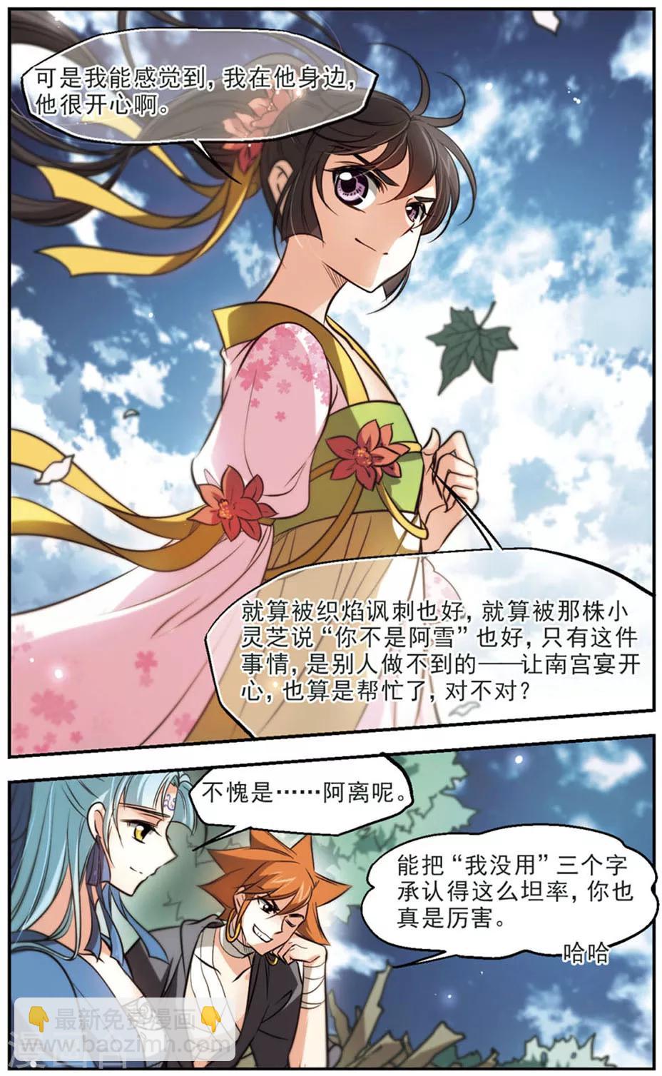 第46话 我没用，又如何？-第47话