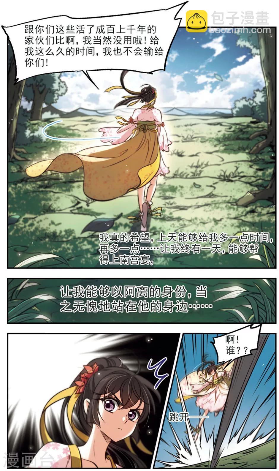 第46话 我没用，又如何？-第47话