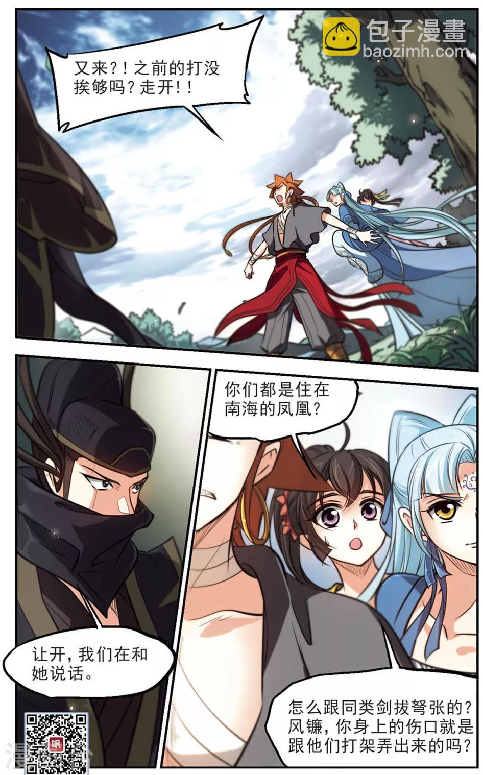 第46话 我没用，又如何？-第47话