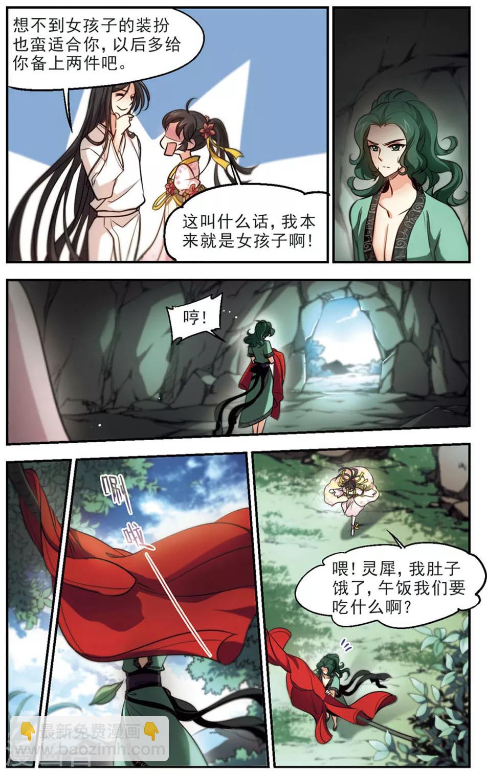 第46话 我没用，又如何？-第47话