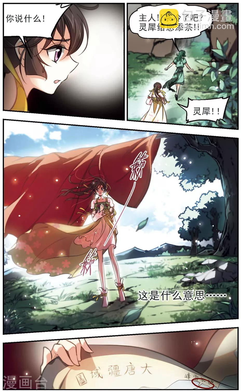第46话 我没用，又如何？-第47话