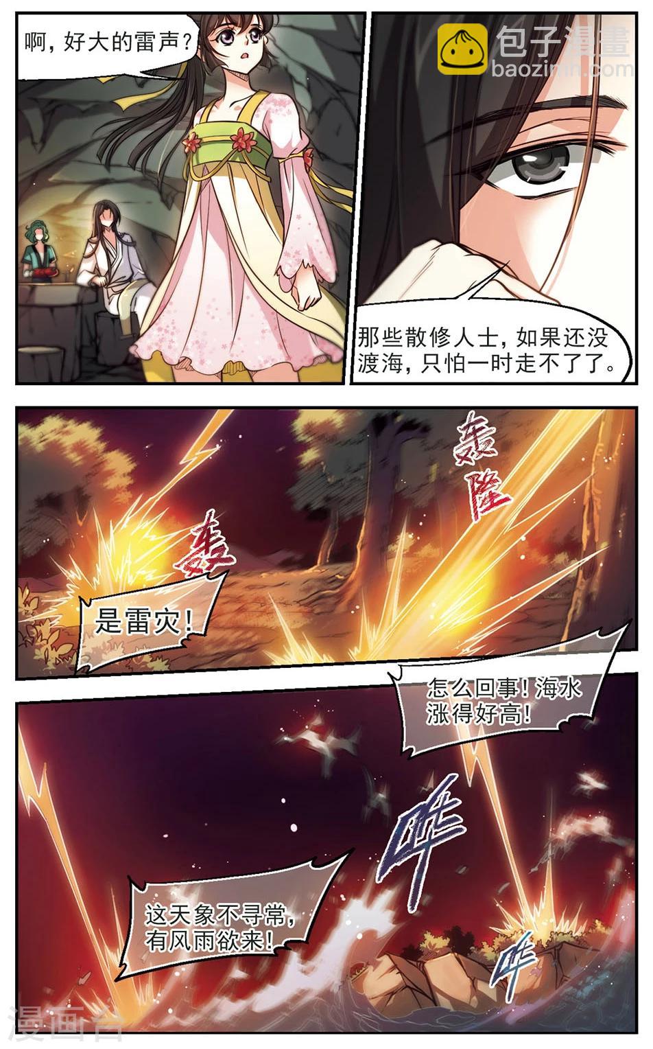 第48话 坏人2-第49话