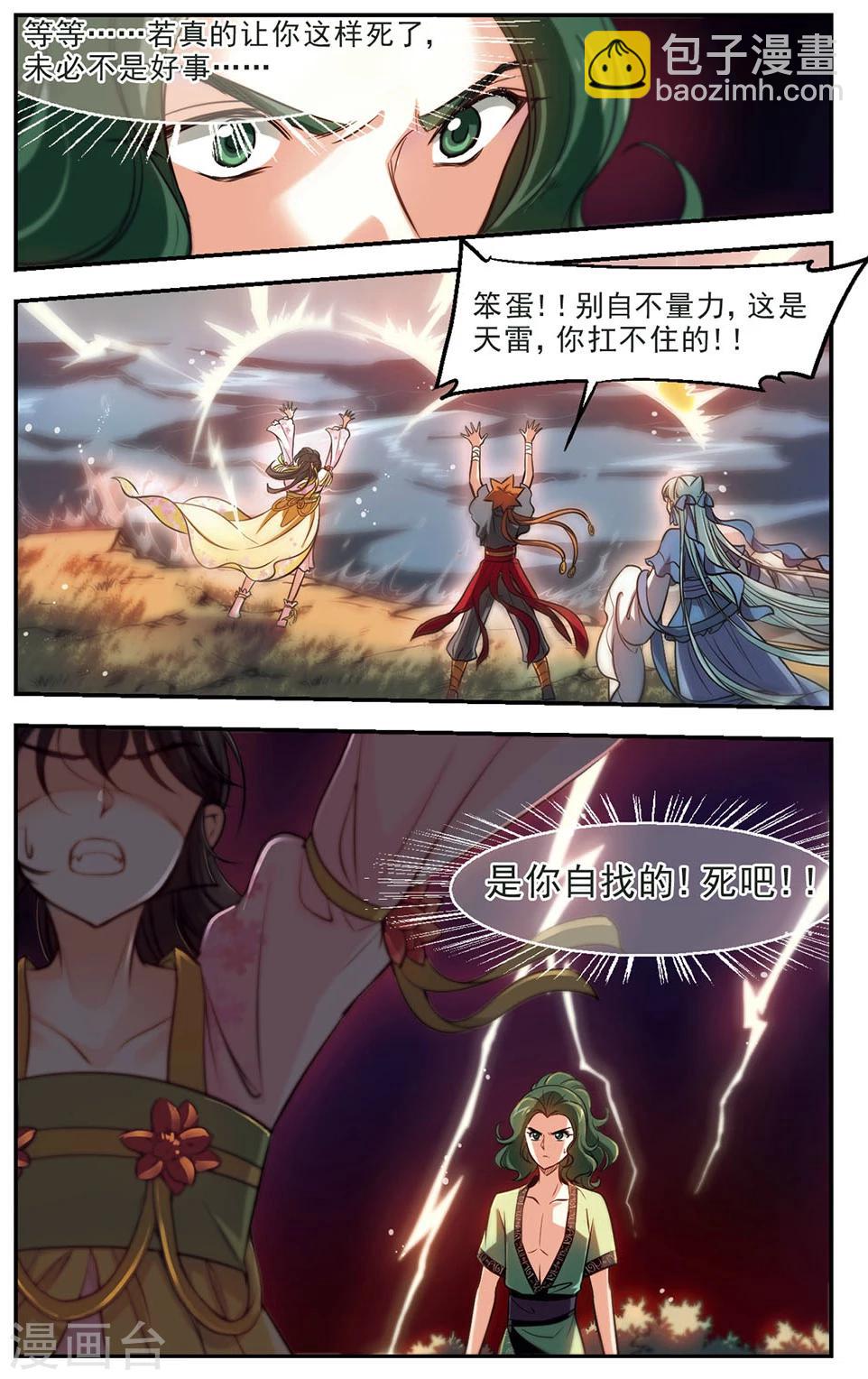 第48话 坏人2-第49话