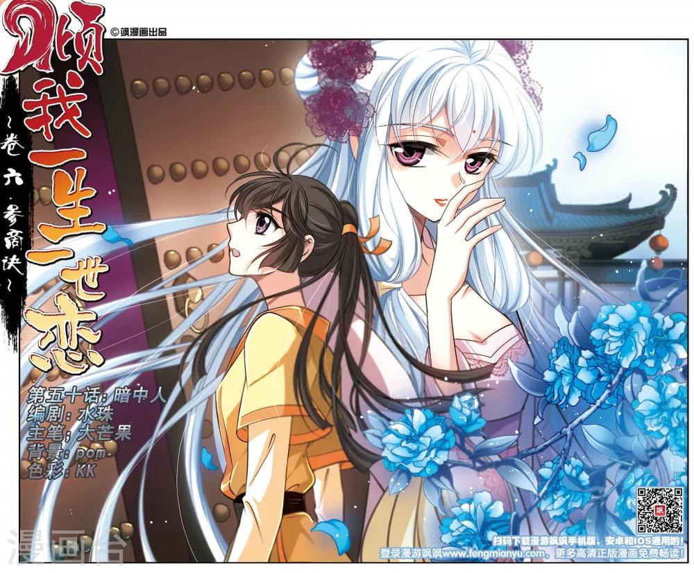 第50话 暗中人-第51话