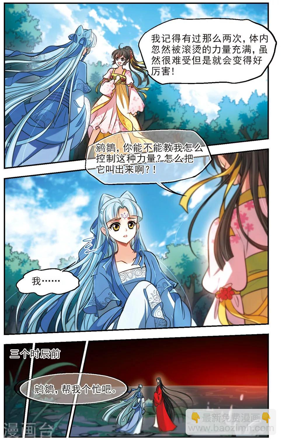 第50话 暗中人-第51话