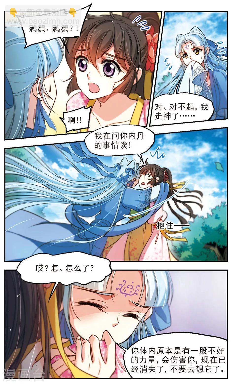 第50话 暗中人-第51话